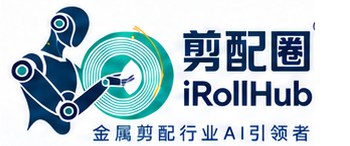 剪配圈® iRollHub，金属剪配行业AI引领者