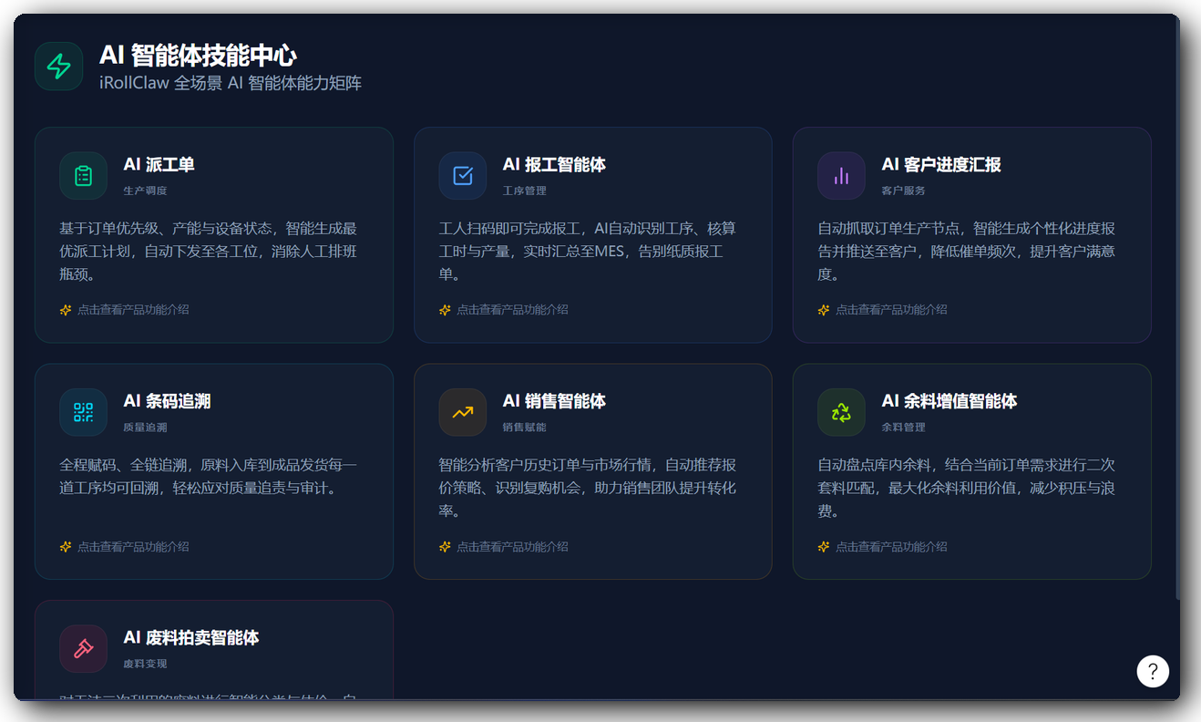 AI技能中心