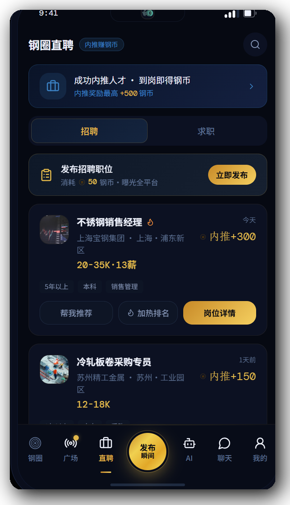 行业直聘