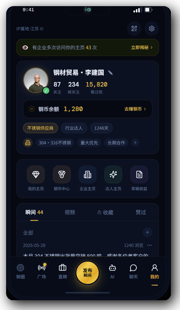 个人中心