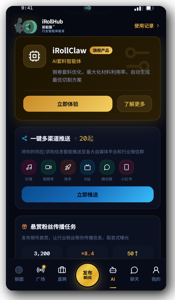 发布瞬间
